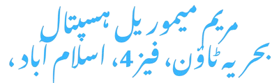 مریم_میموریل_ہسپتال___بحریہ_ٹاؤن__فیز_4__اسلام_آباد-removebg-preview